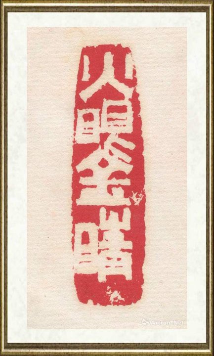 李骆公_火眼金睛
