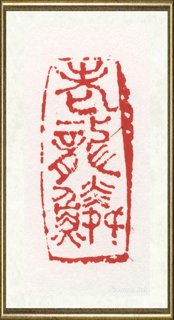 李骆公_老龙鳞