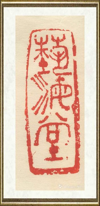 李骆公_艺海堂