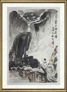 李宗伟_雲山访石图