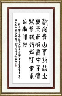 李成印_书法011