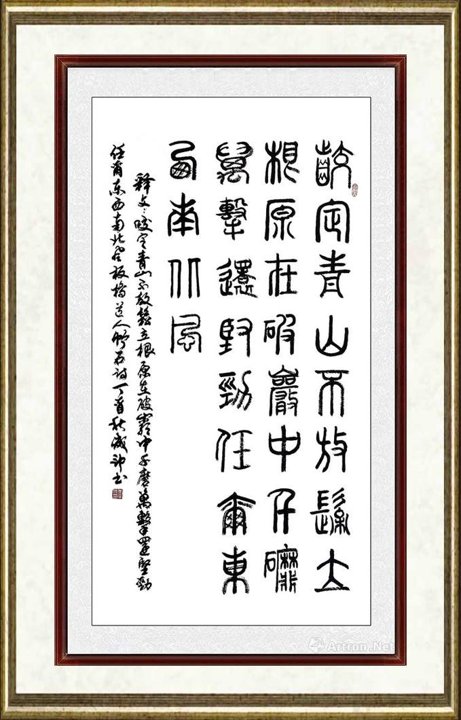 李成印_书法011