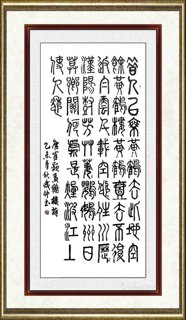 李成印_书法012
