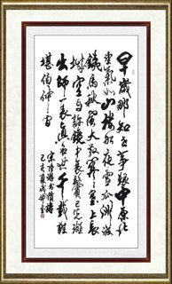 李成印_书法013