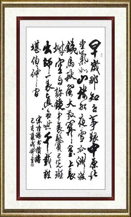 李成印_书法013