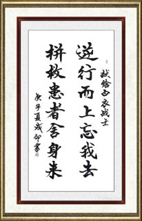 李成印_书法014