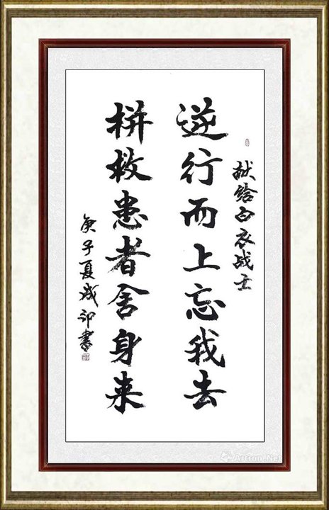 李成印_书法014