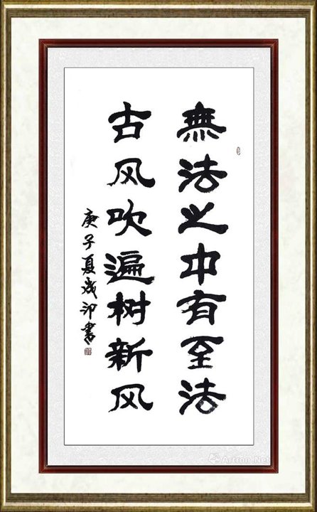 李成印_书法015