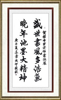 李成印_书法016