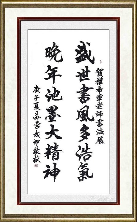 李成印_书法016