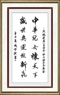 李成印_书法017