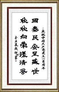 李成印_书法018