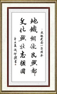 李成印_书法019