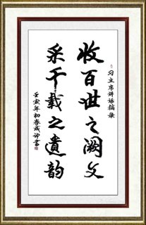 李成印_书法020