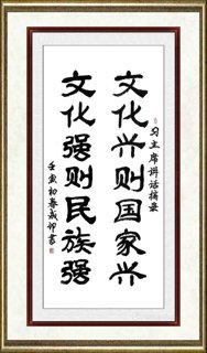 李成印_书法023
