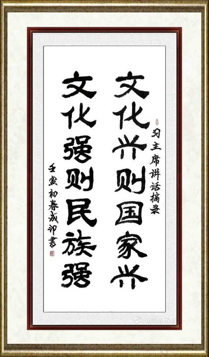 李成印_书法023