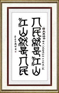 李成印_书法024