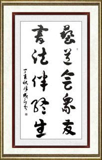 李成印_书法025