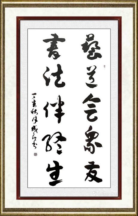 李成印_书法025