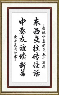 李成印_书法027