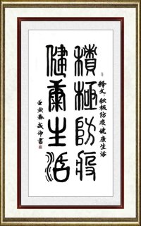 李成印_书法029