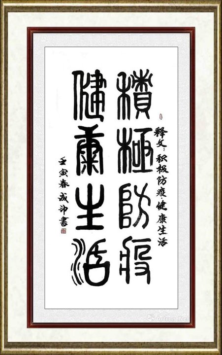 李成印_书法029