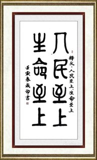 李成印_书法030