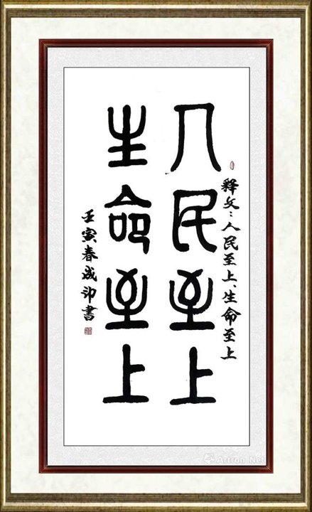 李成印_书法030
