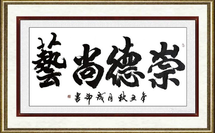 李成印_书法034