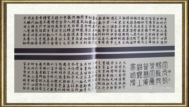 李成印_书法035