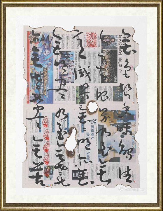 彭文斌_《观念心经》之三
