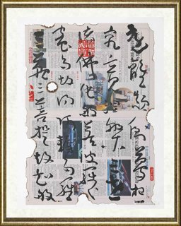 彭文斌_《观念心经》之五