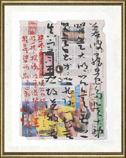 彭文斌_《观念心经》之六