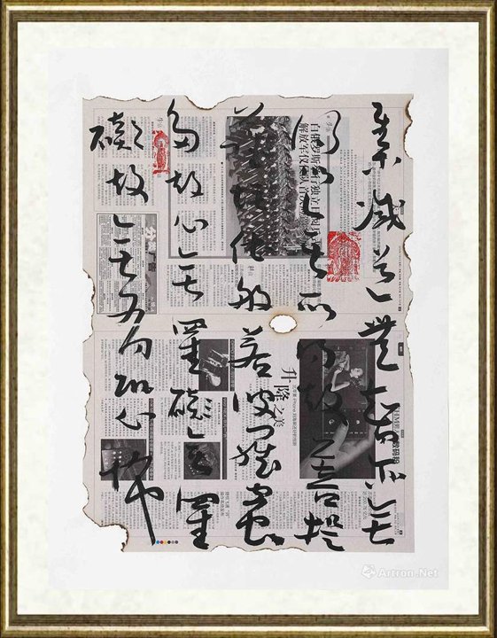 彭文斌_《观念心经》之四