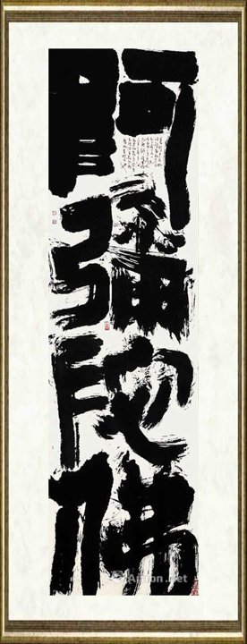 彭文斌_《阿弥陀佛》