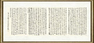 管峻_行书册页