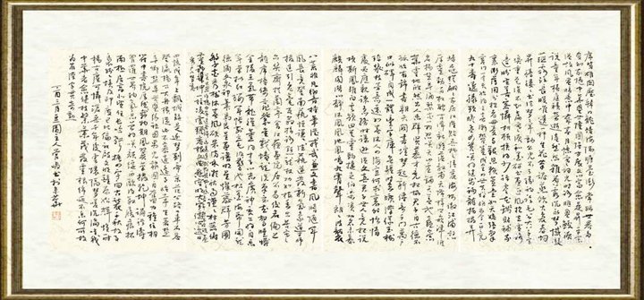 管峻_行书册页