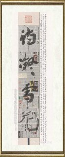 管峻_诗凝雪花