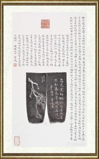 管峻_遊梅花山诗