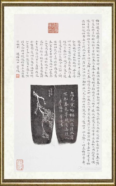 管峻_遊梅花山诗