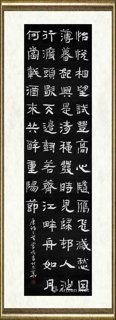 管峻_韦应物诗之四