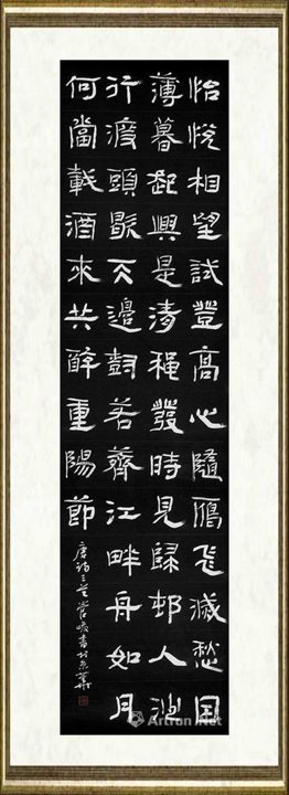 管峻_韦应物诗之四