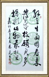 朱丹忱_王维·红豆