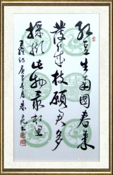 朱丹忱_王维·红豆