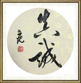 朱丹忱_真诚