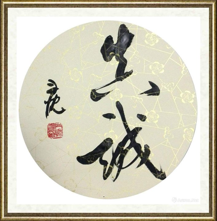 朱丹忱_真诚