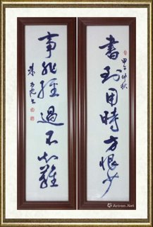 朱丹忱_联句
