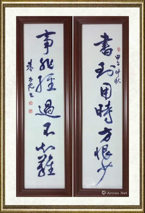 朱丹忱_联句