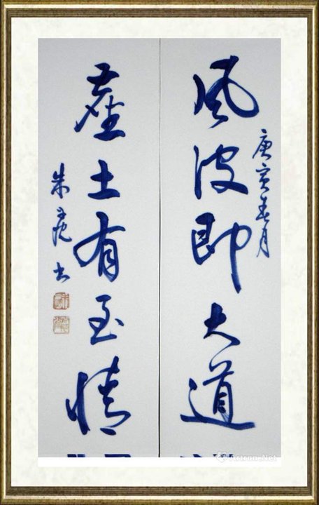 朱丹忱_风波即大道尘土有至情