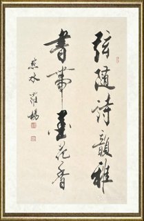 罗杨_罗杨书法1